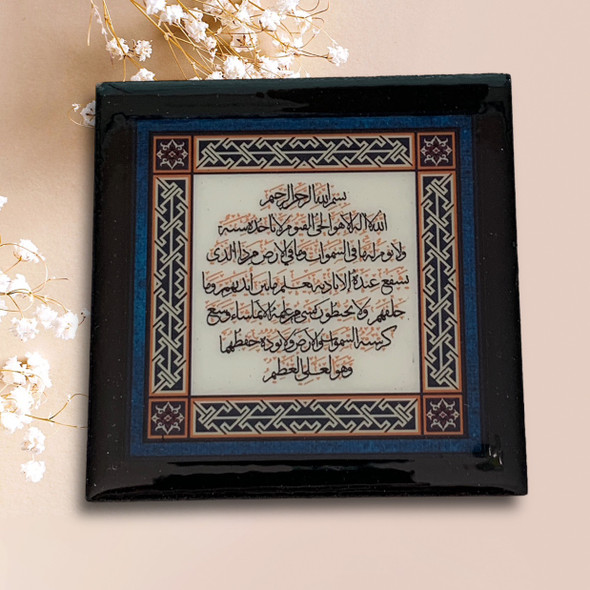 A professional product presentation of the exclusive wooden "Ayat al-Kursi" souvenir fridge magnet from a premier UAE gift shop.