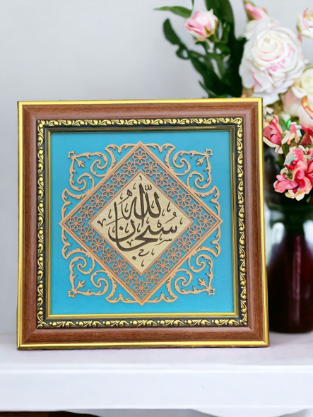 Premium Arabic Islamic Wooden Wall Sobhan High-Quality Design