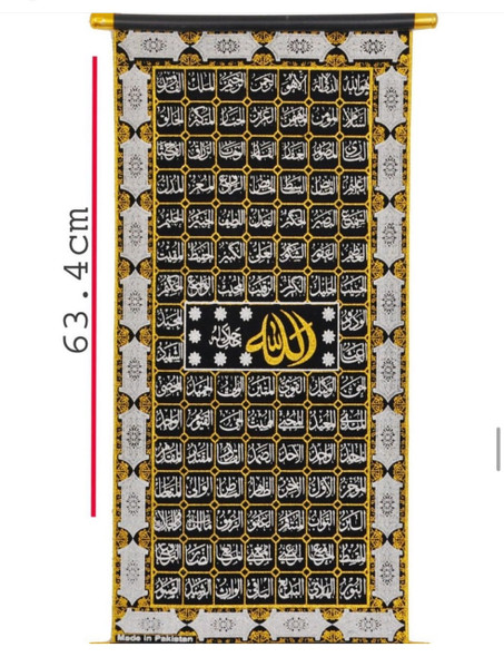 Premium Allah's 99 Names Wall Hanging High-Quality Design
