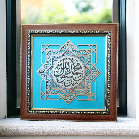 Premium Mohammad Rasoul Allah Islamic Wooden Calligraphy Frame  , "محمد رسول الله " Calligraphy frame  , Arabic calligraphy on wood Framed 26x26 cm , Ramadan corporate gift High-Quality Design