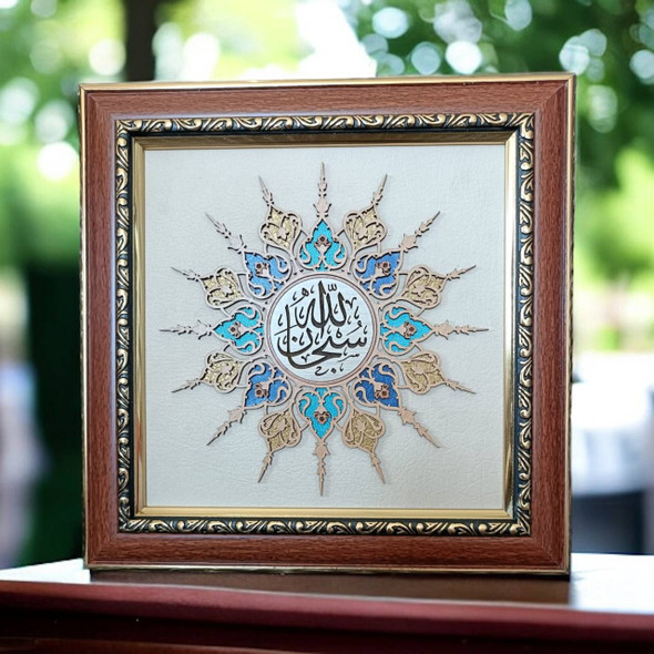 Premium Subhan Allah Islamic Wall Art , Corporate gift , " سبحان الله " Calligraphy frame  , Arabic calligraphy on wood Framed 26x26 cm , Ideal Ramadan corporate gift High-Quality Design