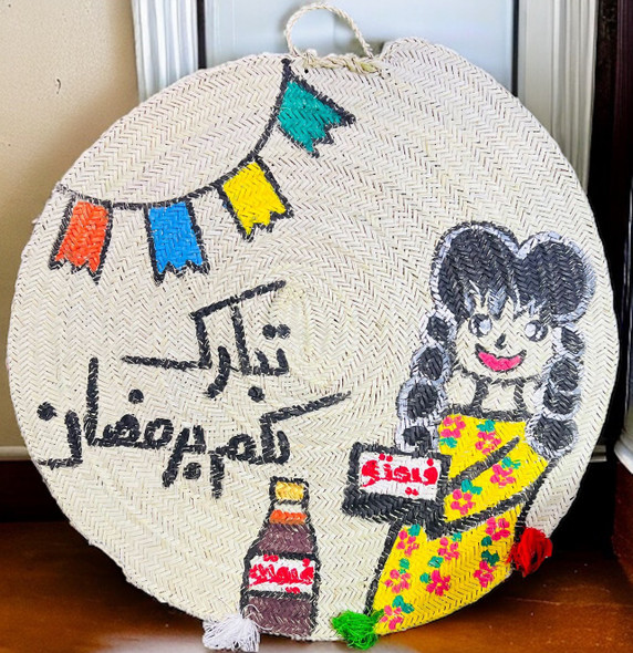 Ramadan Hand Painted Woven | Artisan Home Decor Souvenir - Luxury Handcrafted Art Craftihouse Dubai