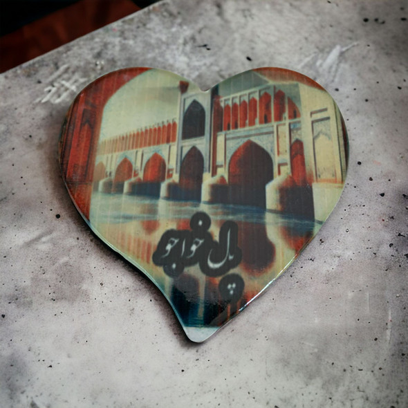 Esfahan Souvenir | Khajoo Bridge Ceramic Fridge Magnet | Heart Shape Collectible Gift | 7x6.5 Cm - Luxury Handcrafted Souvenir Craftihouse Dubai
