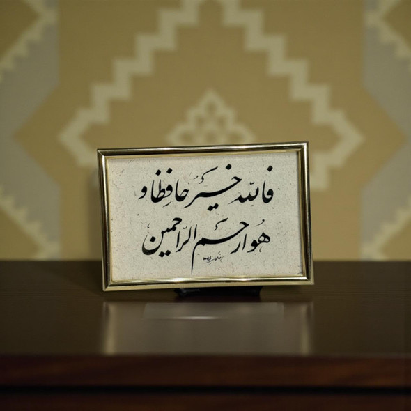 Original Calligraphy “فالله خير حافظا” Framed Artwork – Handmade Islamic Quranic Verse Gift | Handcrafted Arabic Art & Spiritual Table Decor - Luxury Handcrafted Art Craftihouse Dubai