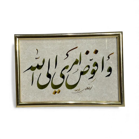 original Islamic artwork