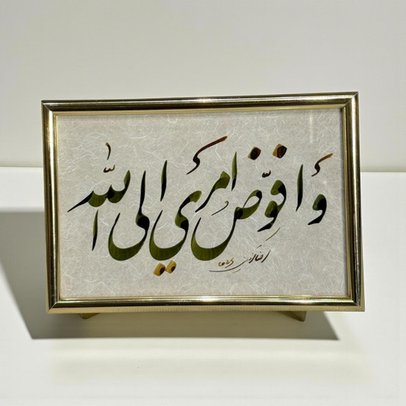 Arabic Calligraphy “و أفوض أمري إلى الله” Framed Artwork – Handmade Quranic Table Decor | Original Handwritten Islamic Verse | Heritage Gift - Luxury Handcrafted Art Craftihouse Dubai