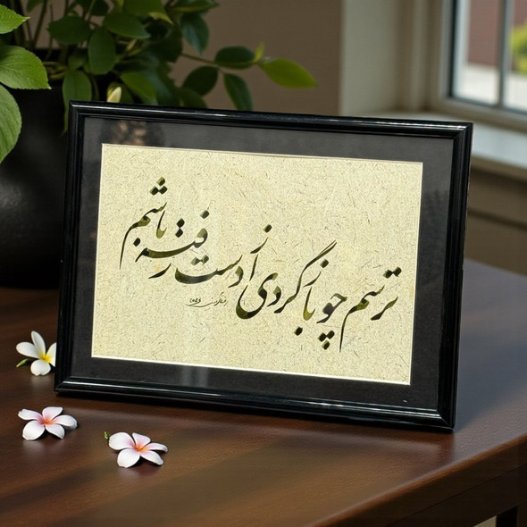 Original Calligraphy – ترسم چو بازگردی از دست رفته باشم Framed 18x13 Cm Handmade Calligraphy On Textured Paper | Handcrafted Arabic Art & Spiritual Table Decor - Luxury Handcrafted Art Craftihouse Dubai