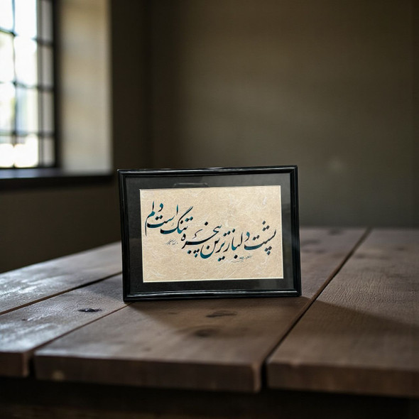 Original Calligraphy “پشت دلبازترین پنجره تنگ است دلم” – 18x13 Cm Framed Table Decor | Artisan Arabic Script Artwork | Sacred Home Accent - Luxury Handcrafted Art Craftihouse Dubai