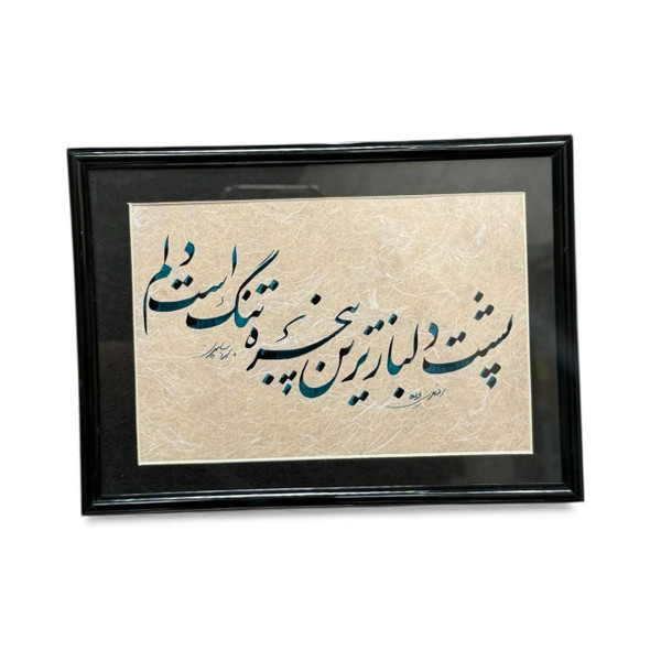 Original Calligraphy “پشت دلبازترین پنجره تنگ است دلم” – 18x13 Cm Framed Table Decor | Artisan Arabic Script Artwork | Sacred Home Accent - Luxury Handcrafted Art Craftihouse Dubai
