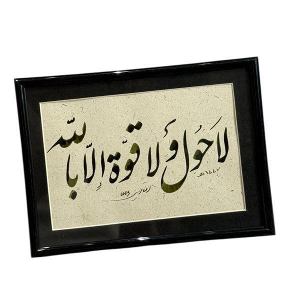 Calligraphy “لا حول ولا قوة إلا بالله” – 18x13 Cm Framed Table Decor | Original Handwritten Islamic Verse | Heritage Gift - Luxury Handcrafted Art Craftihouse Dubai