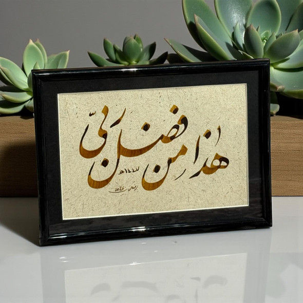 Exclusive Handmade Framed Islamic Calligraphy Heritage Collection View