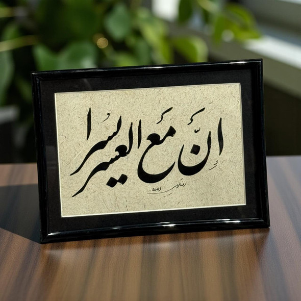 Exclusive Handmade Islamic Calligraphy Frame Heritage Collection View