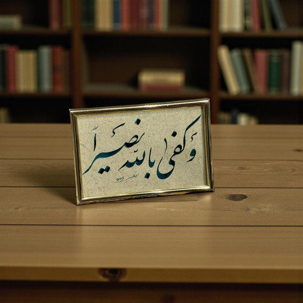 Original Arabic Calligraphy Frame – وَكَفَىٰ بِاللَّهِ نَصِيرًا – Handmade Islamic Art Gold Frame Table & Desk | Authentic Penmanship Masterpiece | Luxury Religious Decor - Luxury Handcrafted Art Craftihouse Dubai