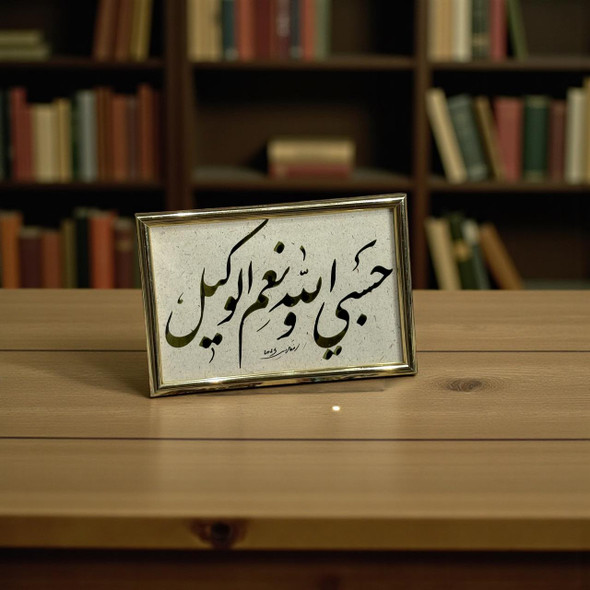 Exclusive Handmade Calligraphy Frame Heritage Collection View