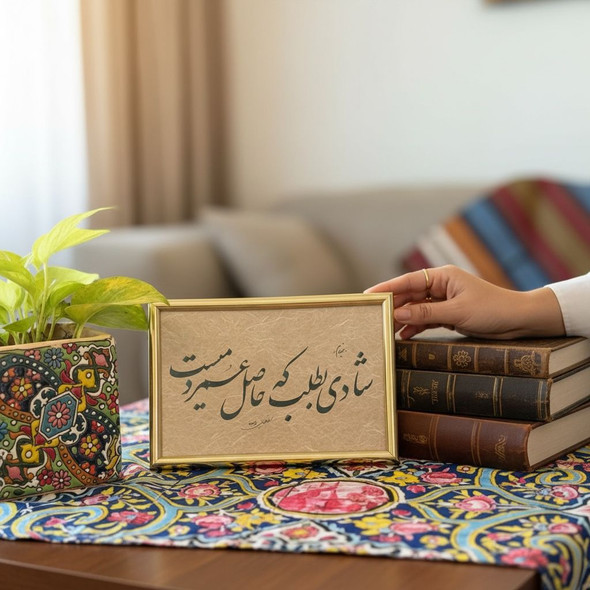 Luxury Calligraphy Frame Artisan Detail Shot