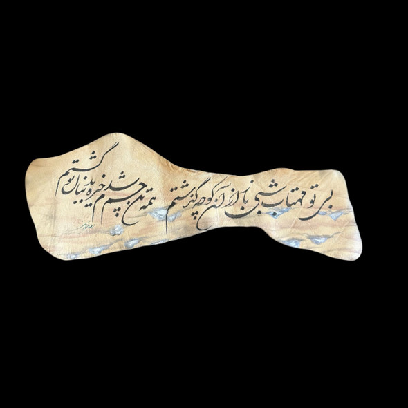 Persian calligraphy on natural leather featuring “Bi To Mahtab Shabi” poetic verse