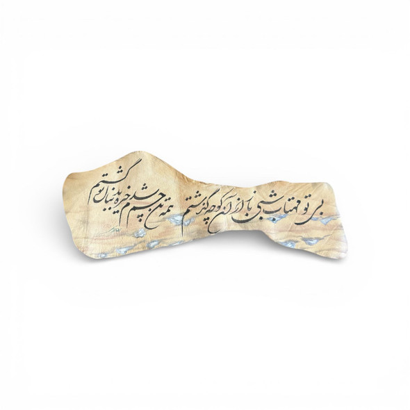 Fine art Persian calligraphy leather artwork for museums and collectors