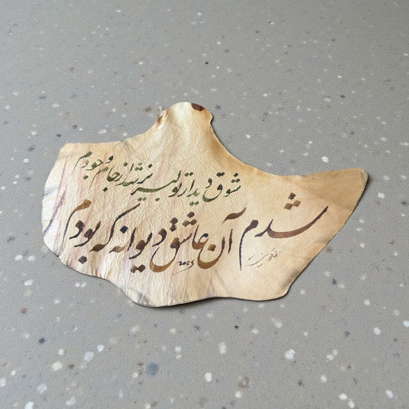 Handwritten romantic Persian poetry calligraphy artwork on leather
