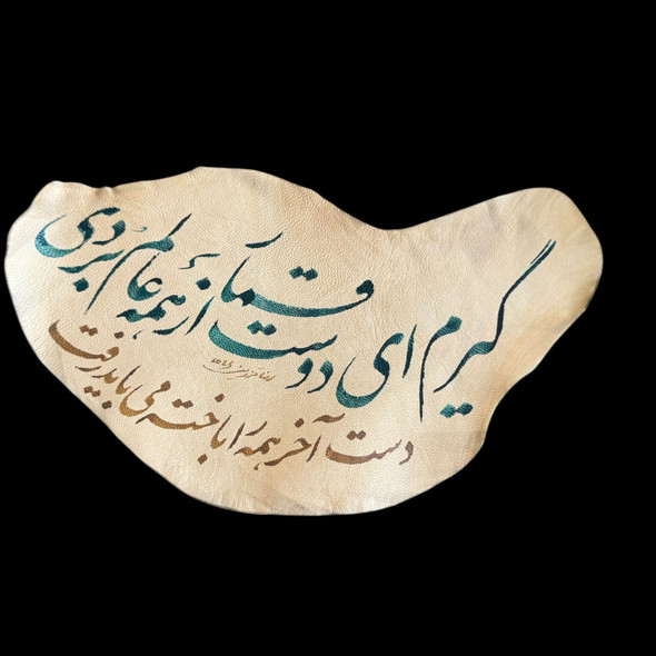 Original "Giram Ey Doost" calligraphy on natural leather, an ideal luxury-inspired gift that celebrates Persian literary beauty and traditional craftsmanship.