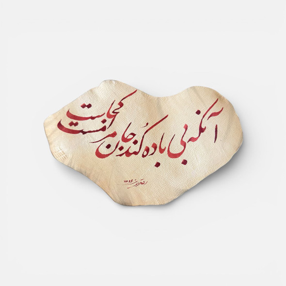 Handwritten Persian Sufi poetry calligraphy artwork on leather