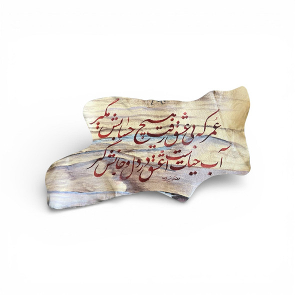 Fine art Persian calligraphy piece expressing love and meaning of life