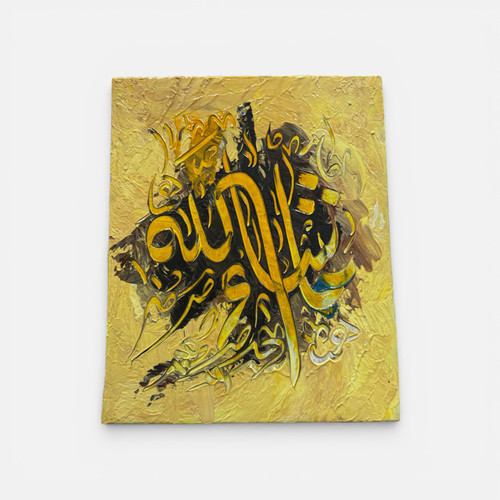 Close-up of the textured oil brushstrokes on the Arabic calligraphy, highlighting the gold and deep-toned color palette.
