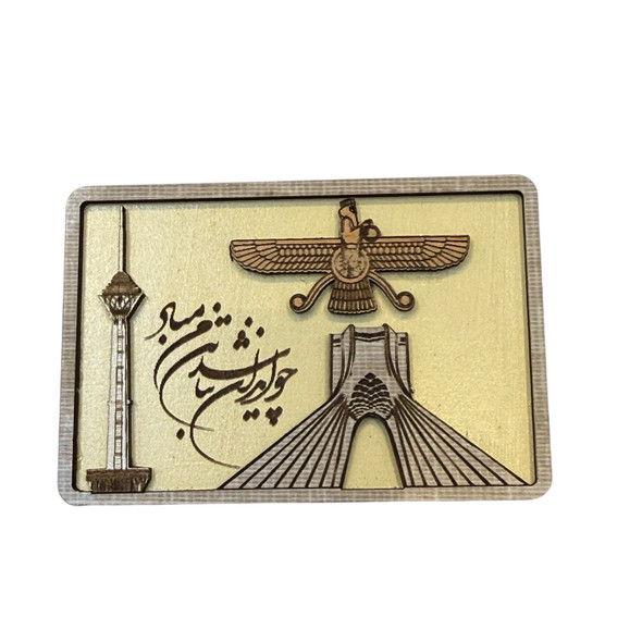 A rectangular 3D wooden magnet featuring the Faravahar symbol, Azadi Tower, Milad Tower, and Persian calligraphy.