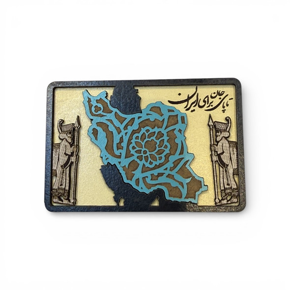 A rectangular 3D wooden magnet featuring a turquoise floral map of Iran, Achaemenid soldiers, and Persian calligraphy.