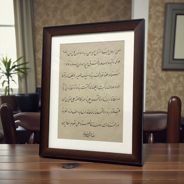 A 65x45 cm framed original Islamic calligraphy art of Amanar Rasulu from Surah Al-Baqarah.