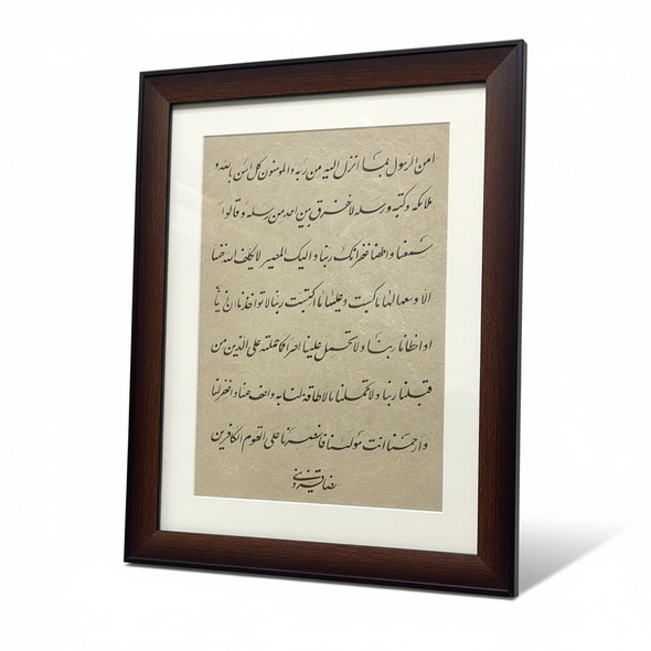 65x45 Cm Framed Original Islamic Calligraphy Amanar Rasulu Hand-written Surah Al-baqarah Verses 285-286 Premium Spiritual Decor & Ramadan Gift | Artisan Arabic Script Artwork | Sacred Home Accent - Luxury Handcrafted Art Craftihouse Dubai