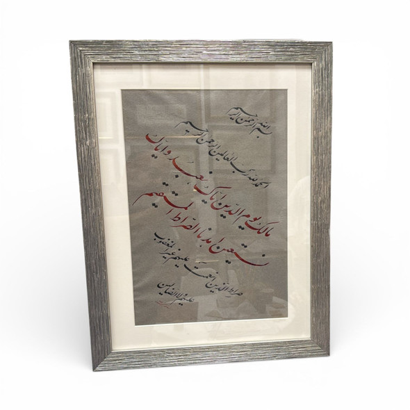 Close-up of the meticulous hand-scripted black and red ink details on the original Surah Al-Fatiha artwork.