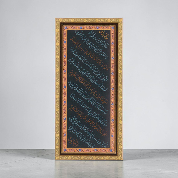 A 15.5x6 cm miniature Islamic calligraphy manuscript of Surah Al-Baqarah verses 244 to 246 in multi-color Naskh script.