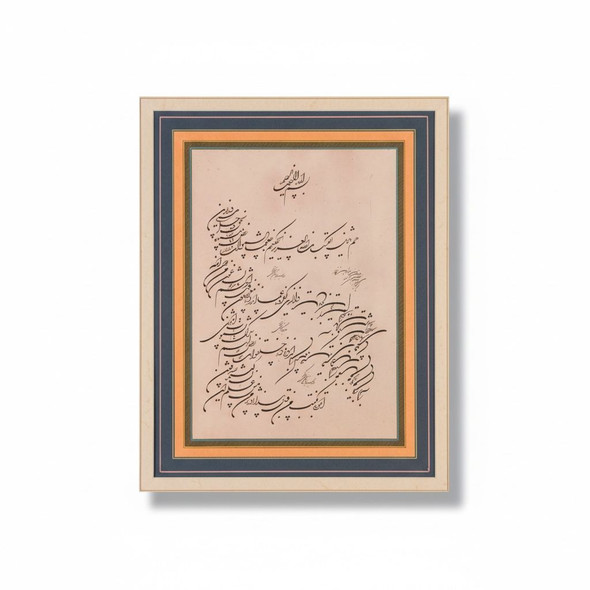 Surah Al-ahqaf Calligraphy (verses 1-5) 22×15.5 Cm Shikasta Nasta’liq "broken Script" Quranic Manuscript Traditional Ink On Paper Islamic Artistic Calligraphy | Handcrafted Arabic Art & Spiritual Tabl - Luxury Handcrafted Art Craftihouse Dubai