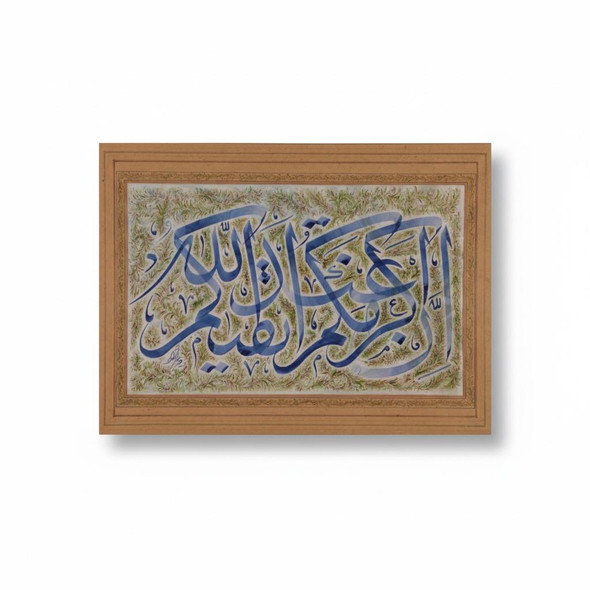 Close-up of the intricate interlocking Thuluth letters representing the words "peoples and tribes" in the Quranic manuscript.