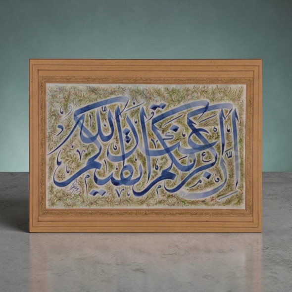 A 25×40 cm Islamic calligraphy manuscript of Surah Al-Hujurat Verse 13 in bold Thuluth script on archival paper.
