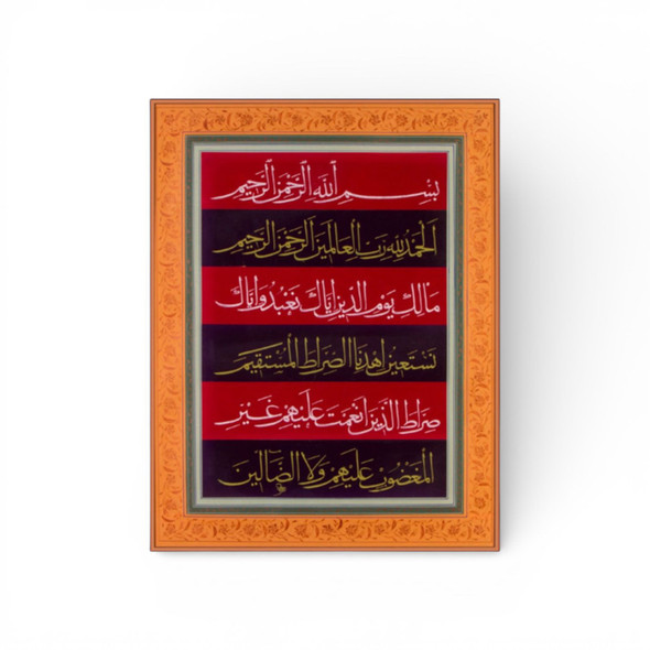 Close-up of the vibrant multi-colored ink and the elongated strokes of the Muhaqqaq script in the Al-Fatiha manuscript.