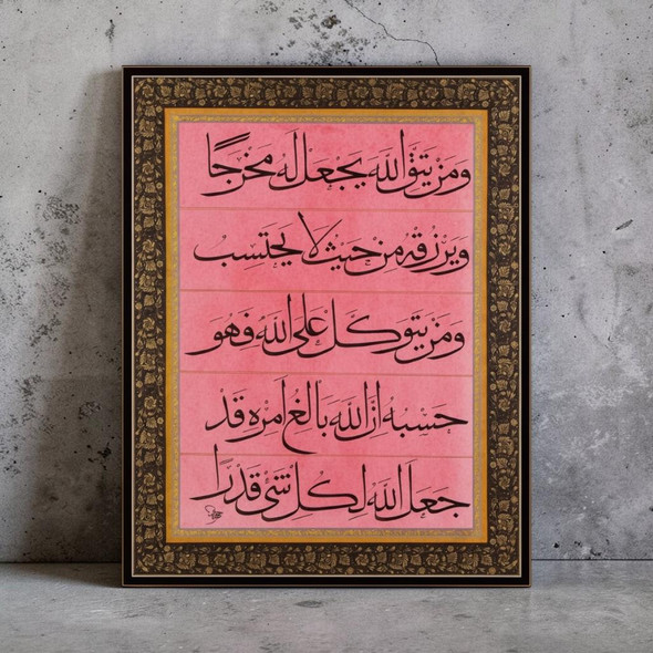 Surah At-talaq 3 Calligraphy 54.5×42.5 Cm Muhaqqaq Art "divine Provision" Manuscript Traditional Ink On Paper Tawakkul Spiritual Wall Art | Original Handwritten Islamic Verse | Heritage Gift - Luxury Handcrafted Art Craftihouse Dubai