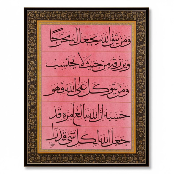 Close-up of the Muhaqqaq script on the Surah At-Talaq manuscript, showing the rhythmic ink work and elegant letterforms.