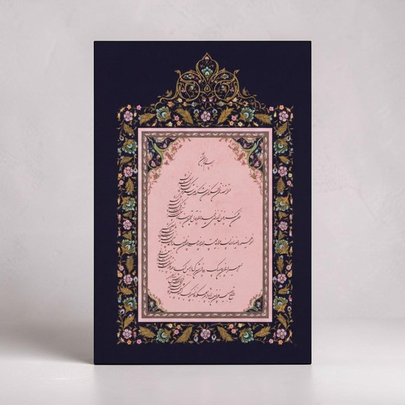 Surah Luqman Calligraphy (verses 12–15) 15×10.5 Cm Shikasta Nastaliq Art "broken" Script Manuscript Islamic Miniature Traditional Ink On Paper | Authentic Penmanship Masterpiece | Luxury Religious Dec - Luxury Handcrafted Art Craftihouse Dubai