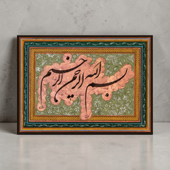 A 15×20 cm Islamic calligraphy manuscript of the Bismillah (Basmala) in the elegant Persian Nastaliq script on sized paper.