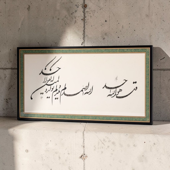 Surah At-tawhid Calligraphy 37×20 Cm Shikasta Nastaliq Calligraphy Manuscript Divine Unity Quranic Wall Traditional Ink On Paper | Handcrafted Arabic Art & Spiritual Table Decor - Luxury Handcrafted Art Craftihouse Dubai