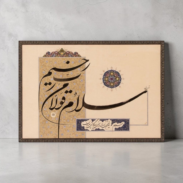 A large 49×73 cm Islamic calligraphy manuscript of Surah Ya-Sin Verse 58, the "Peace" verse, in black ink on cardboard.