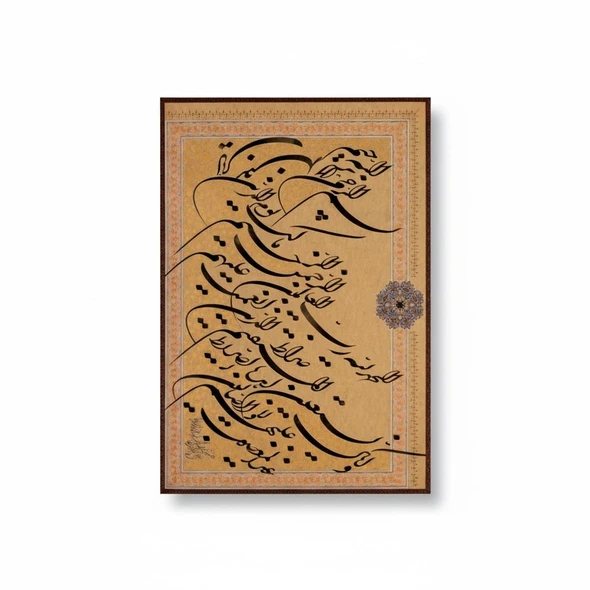 Monumental Surah Al-fatiha Calligraphy 93×64 Cm Grand Scale The "opening" Quranic Manuscript Traditional Ink On Cardboard Luxury Islamic Gallery Piece | Handcrafted Arabic Art & Spiritual Table Decor - Luxury Handcrafted Art Craftihouse Dubai