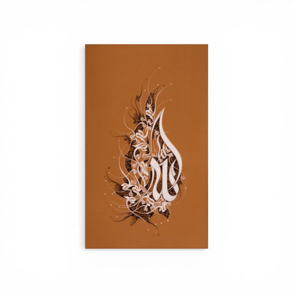 Close-up of the interlocking and repeated "Allah" calligraphy, showcasing the deep black ink and textural cardboard.