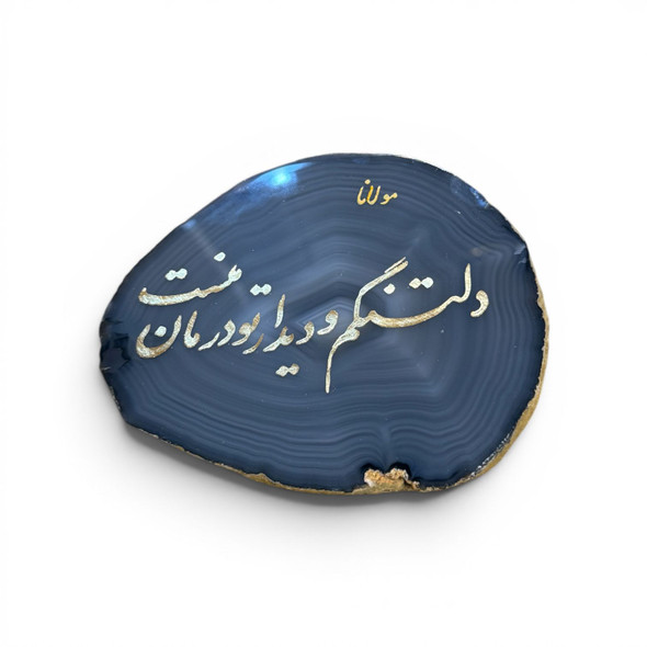 Rumi Quote Calligraphy On Agate Sliced Stone The Golden Whisper Handmade Gold Leaf Spiritual Art | Original Handwritten Islamic Verse | Heritage Gift - Luxury Handcrafted Art Craftihouse Dubai