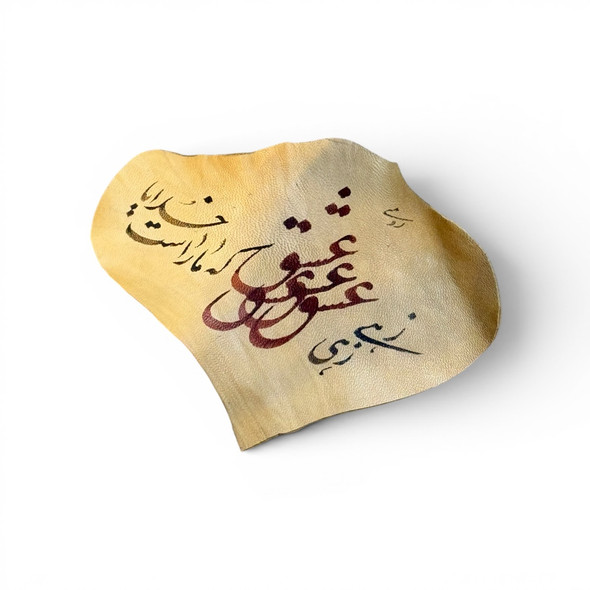 Rumi Calligraphy On Natural Leather Magnificent Love Handmade Hand-painted 17cm | Authentic Penmanship Masterpiece | Luxury Religious Decor - Luxury Handcrafted Art Craftihouse Dubai