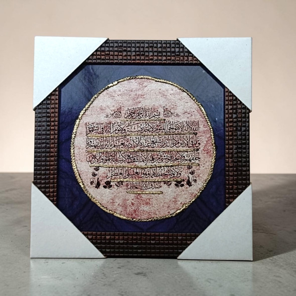 A boutique-quality 24.5 cm square protective wood tile frame from Craftihouse Dubai, designed as an exclusive stunning Islamic gift for close family.