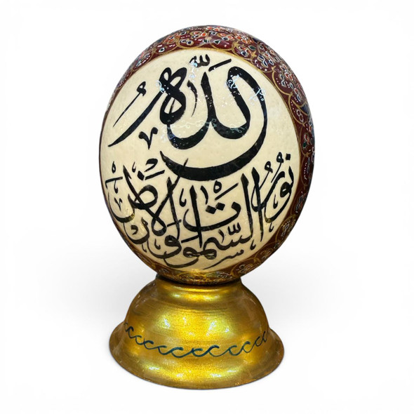 Exquisite hand-painted ostrich egg featuring the elegant calligraphy of "Allah Nurus-Samawati Wal-Ard"