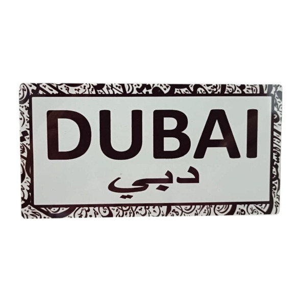 A durable 14x8 cm aluminum magnet perfect for collectors, showcasing Dubai branding with ornate calligraphic detailing.