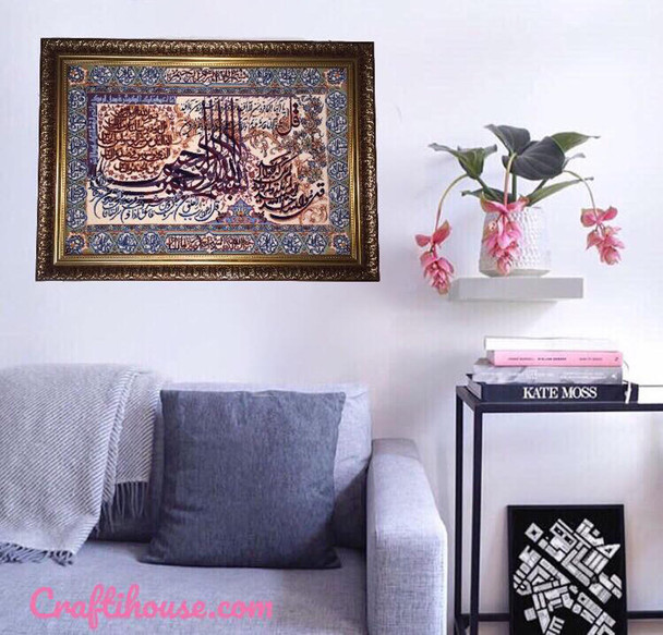 Exclusive A Cute Machine Made Carpet With Golden Frame With Islamic Verses Fine Craftsmanship Detail